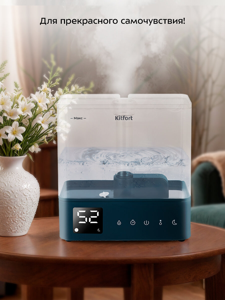 Увлажнитель воздуха Kitfort КТ-3832 — фото 1