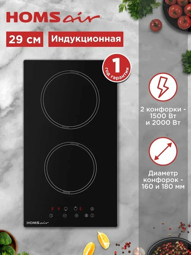Встраиваемая индукционная варочная панель HOMSair HI32ABK 3500 Вт
