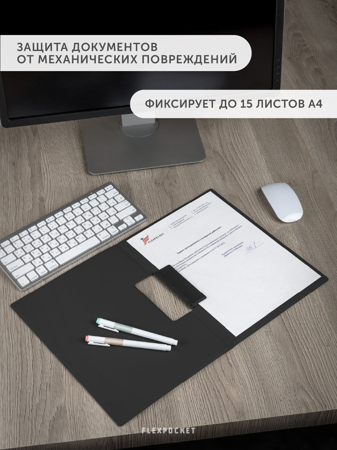 Папка планшет для документов А4 с магнитным зажимом Flexpocket, цвет черный с гербом — фото 1