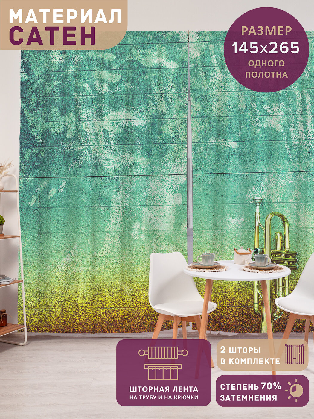 Фотошторы в спальню 