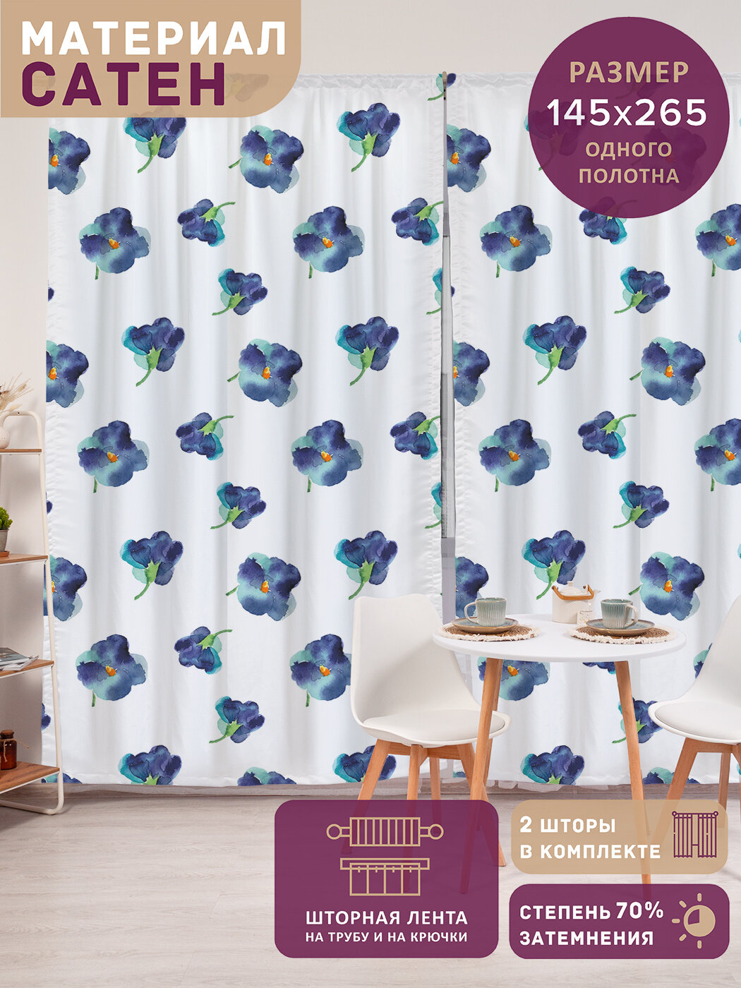 Фотошторы в спальню 