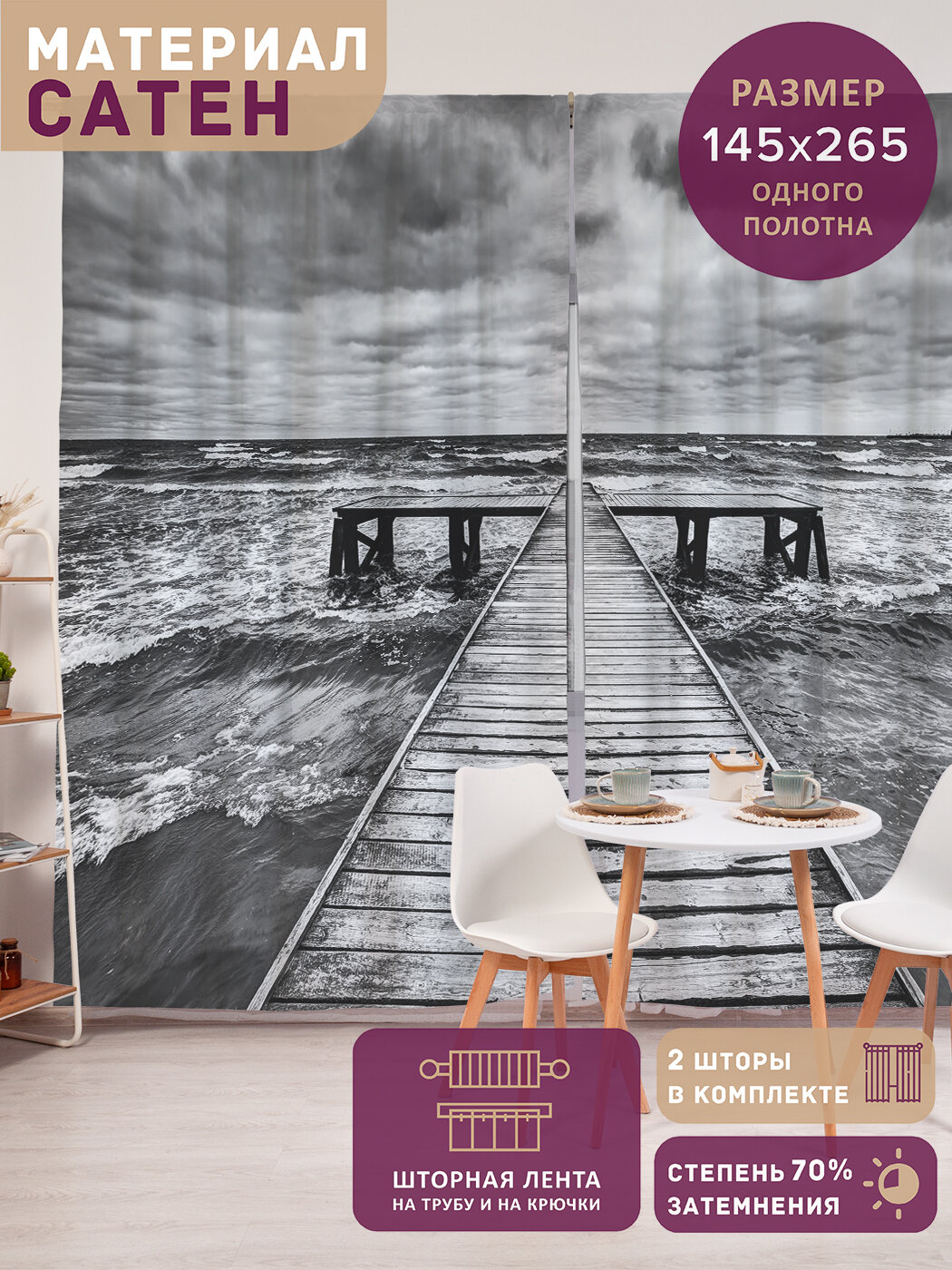 Фотошторы в спальню 