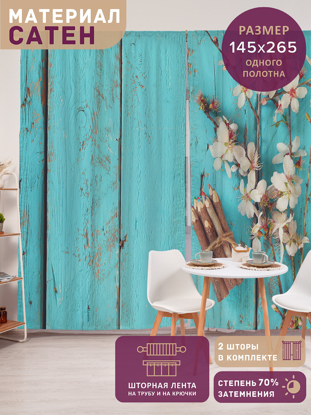 Фотошторы в спальню 