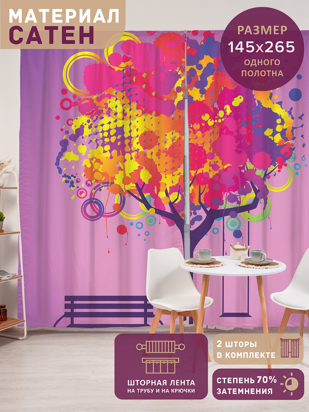 Фотошторы в спальню 