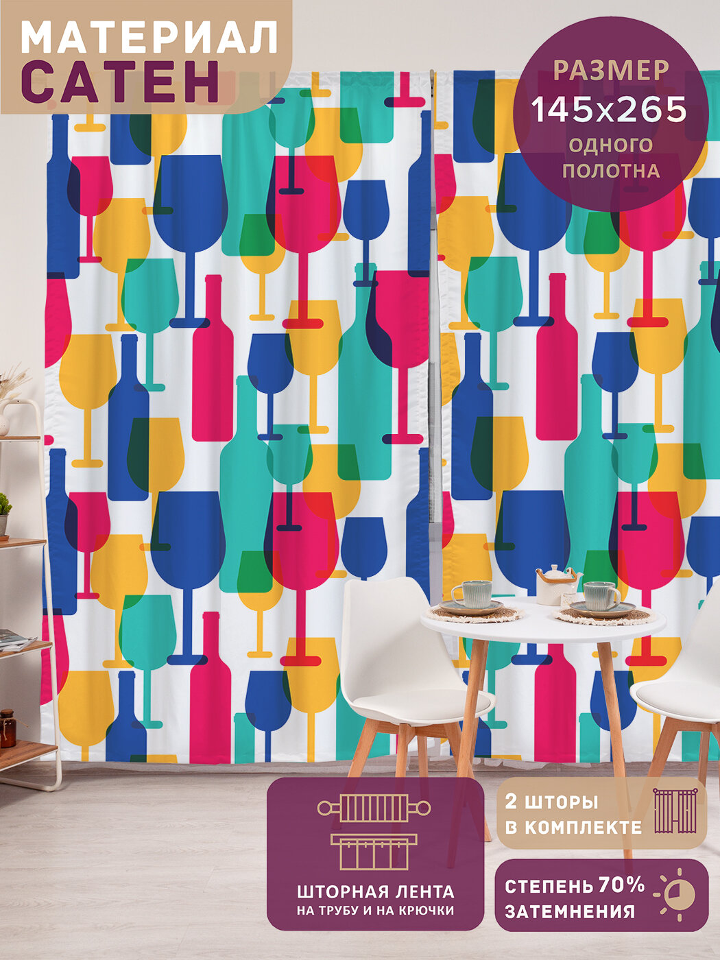 Фотошторы в спальню 