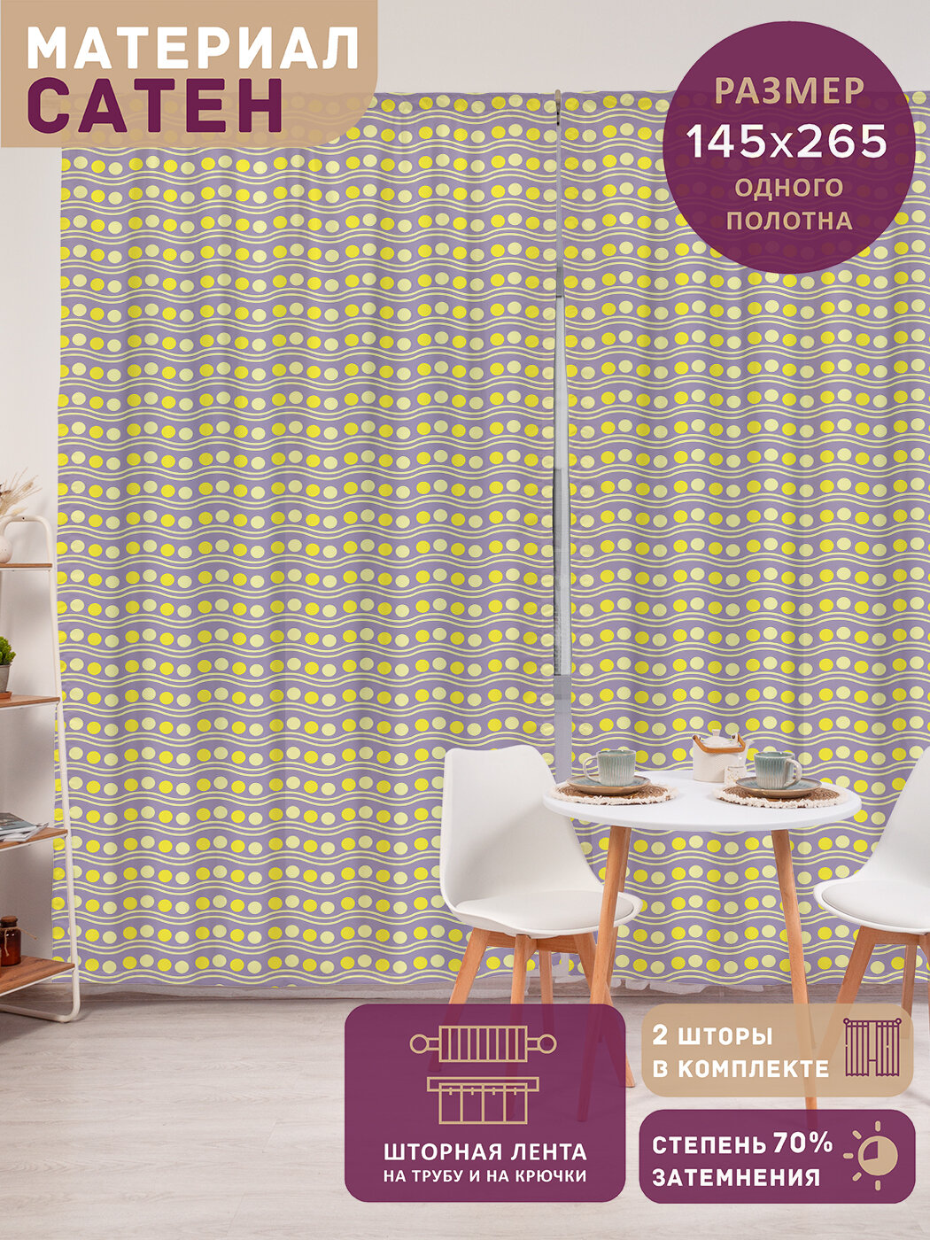 Фотошторы в спальню 