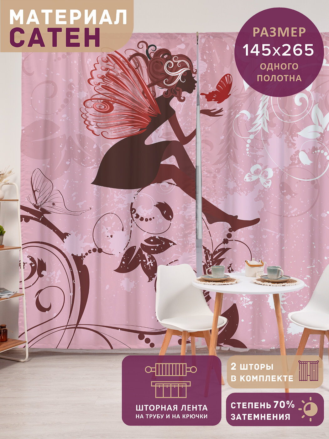 Фотошторы в спальню 