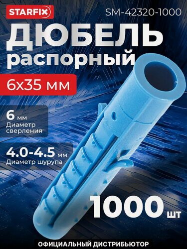 Изображение товара Дюбель распорный 6х35 мм четырехсегментный STARFIX 1000 штук (SM-42320-1000)