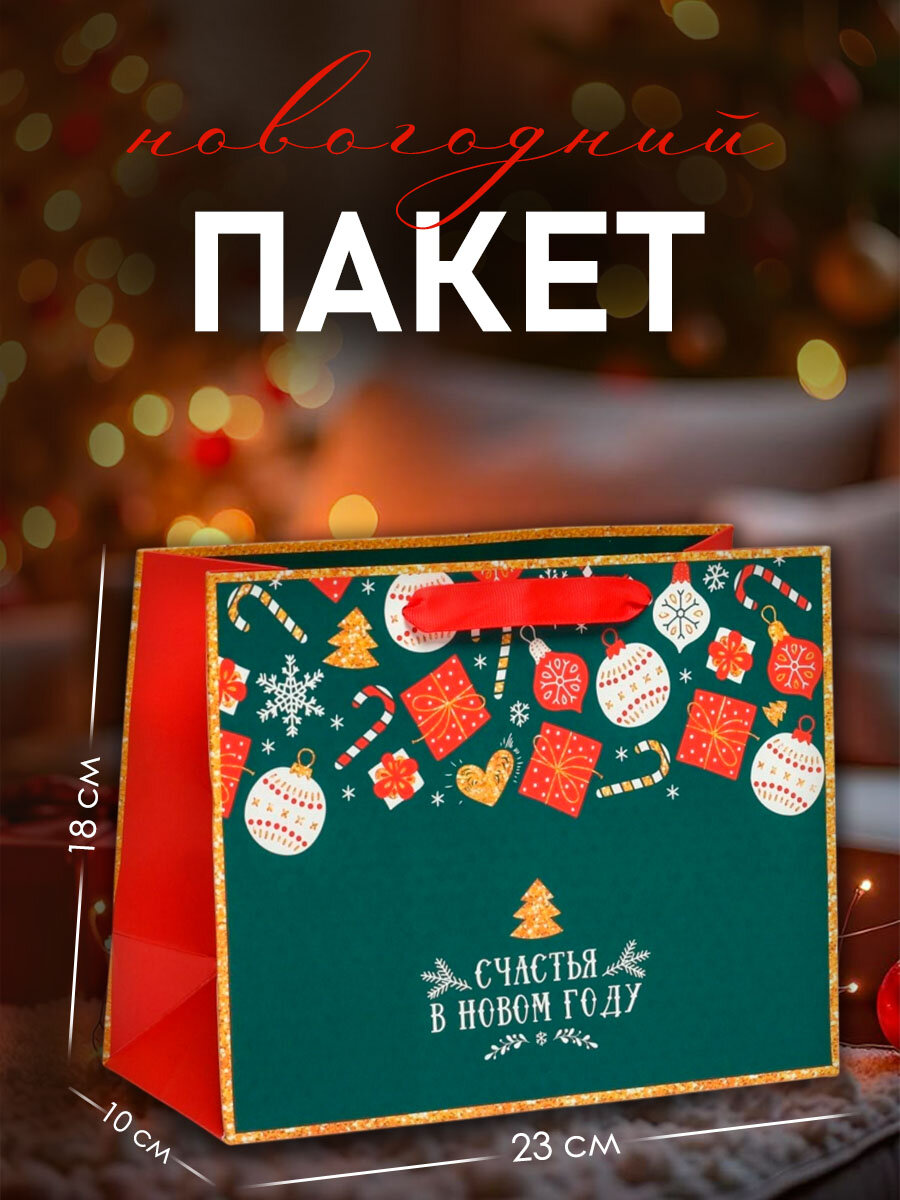 Подарочный пакет «Счастья в Новом году» MS 23 × 18 × 10 см ламинированный зеленый для упаковки подарка