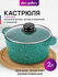 Кастрюля Elan gallery Гармония вкуса 120713