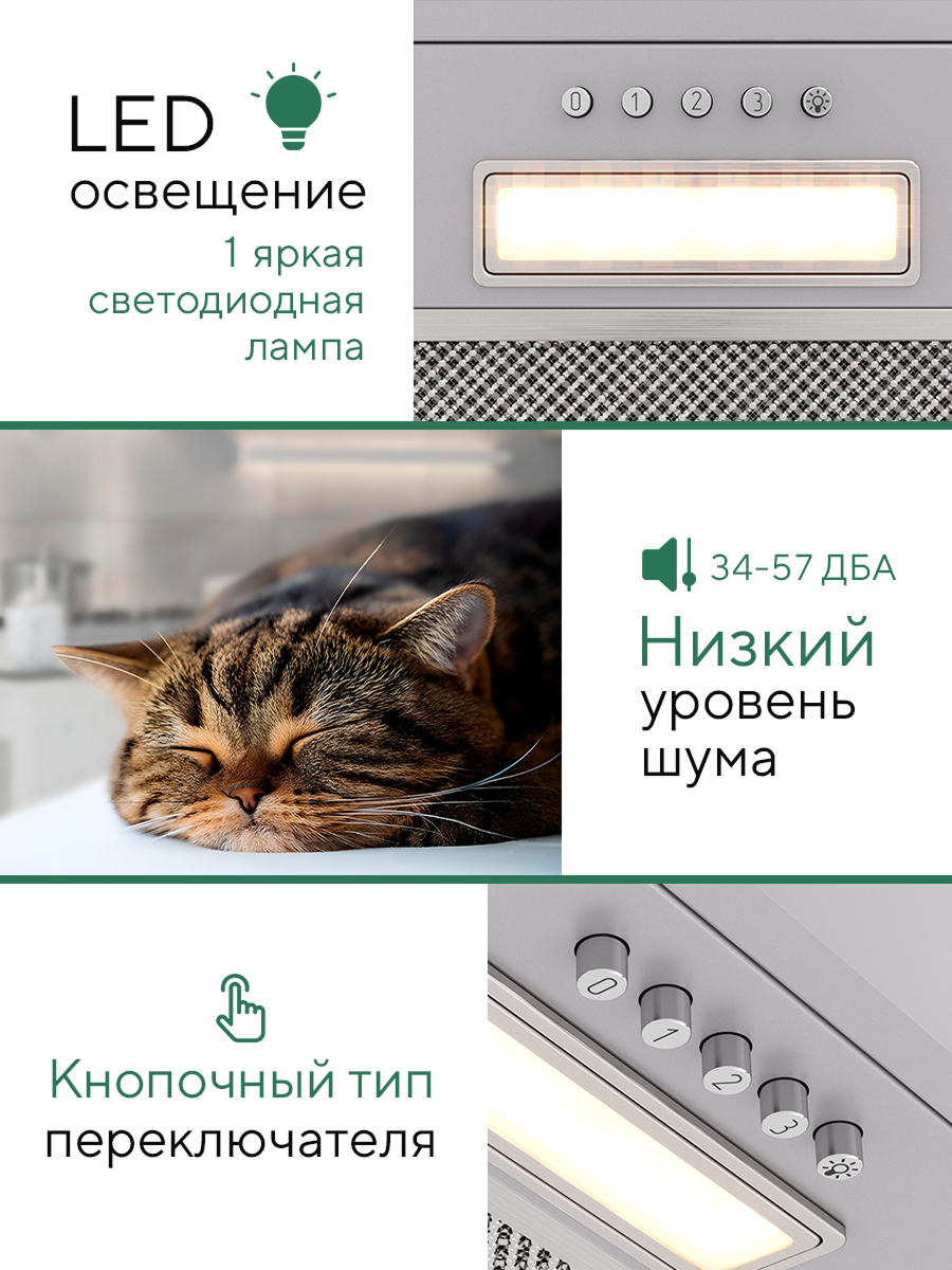 Кухонная встраиваемая вытяжка Elikor: Cube Basic 60П-500 хром — фото 1