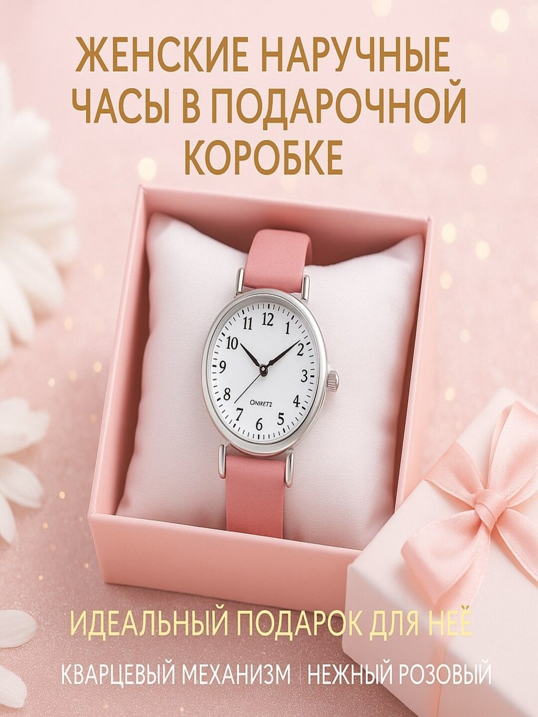 Наручные часы, розовый