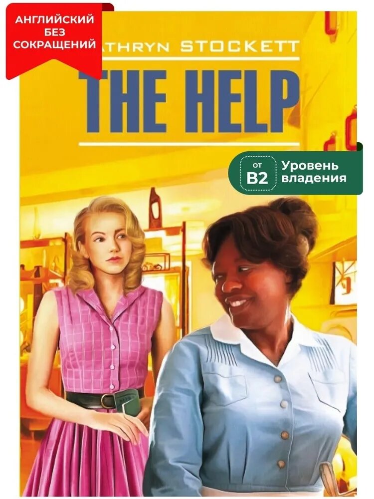 The Help