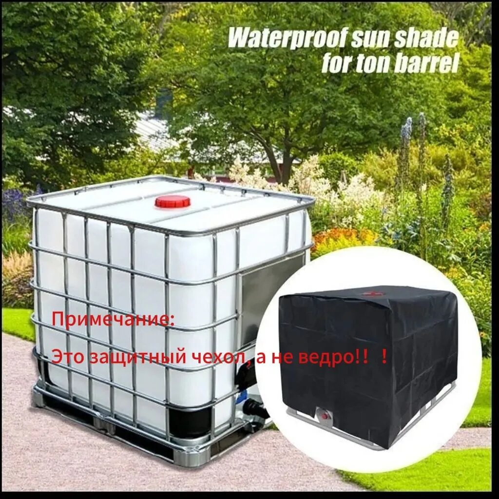 Гри-вкладыш для бочки