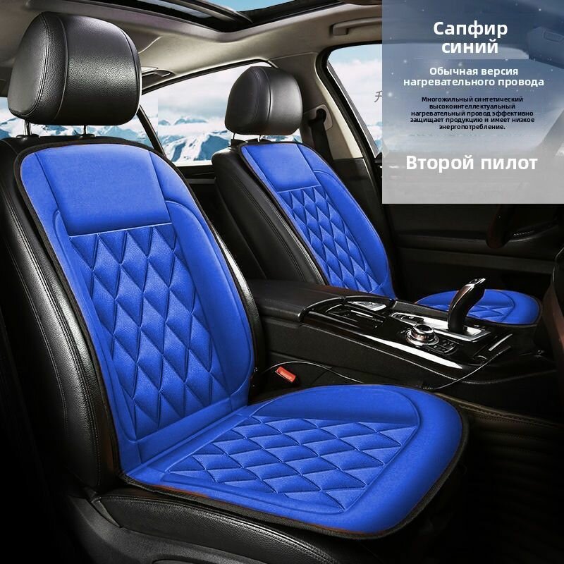 Накидка с подогревом на сиденье автомобиля, универсальная,12V, Семейное вождение, внедорожник, mpv