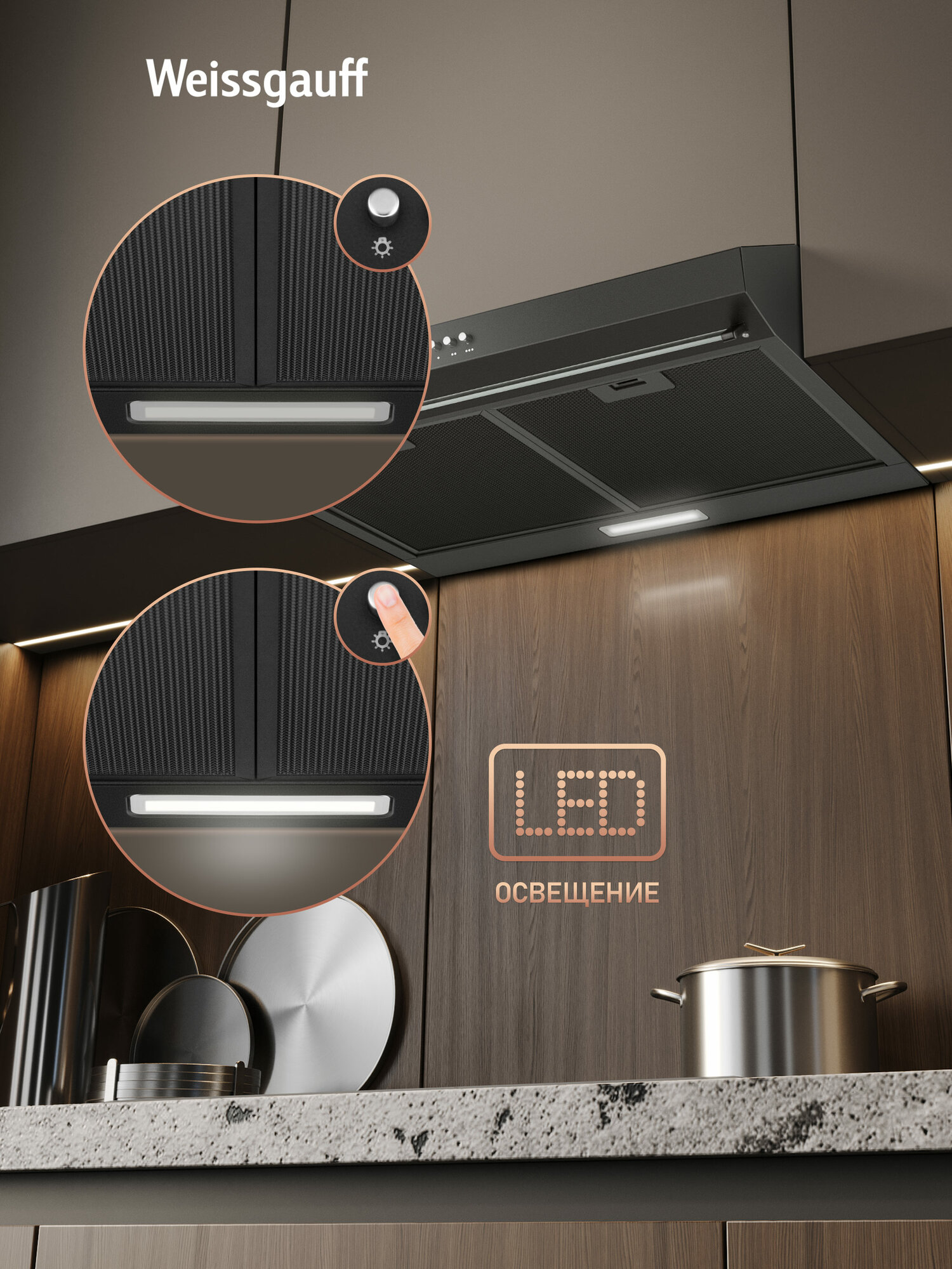 Кухонные Вытяжки Xiaomi Плоская кухонная вытяжка Weissgauff Cover 600 Black, производительность 600 м3/ч