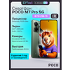 Фото Poco M7 Pro