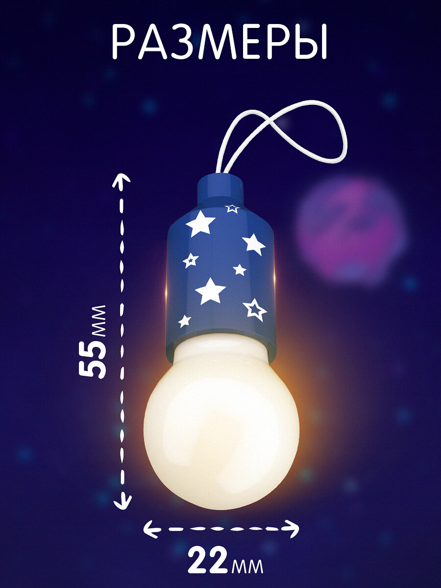 Детский фонарик маячок брелок фотон "Космический" синий, батарейки в комплекте — фото 1