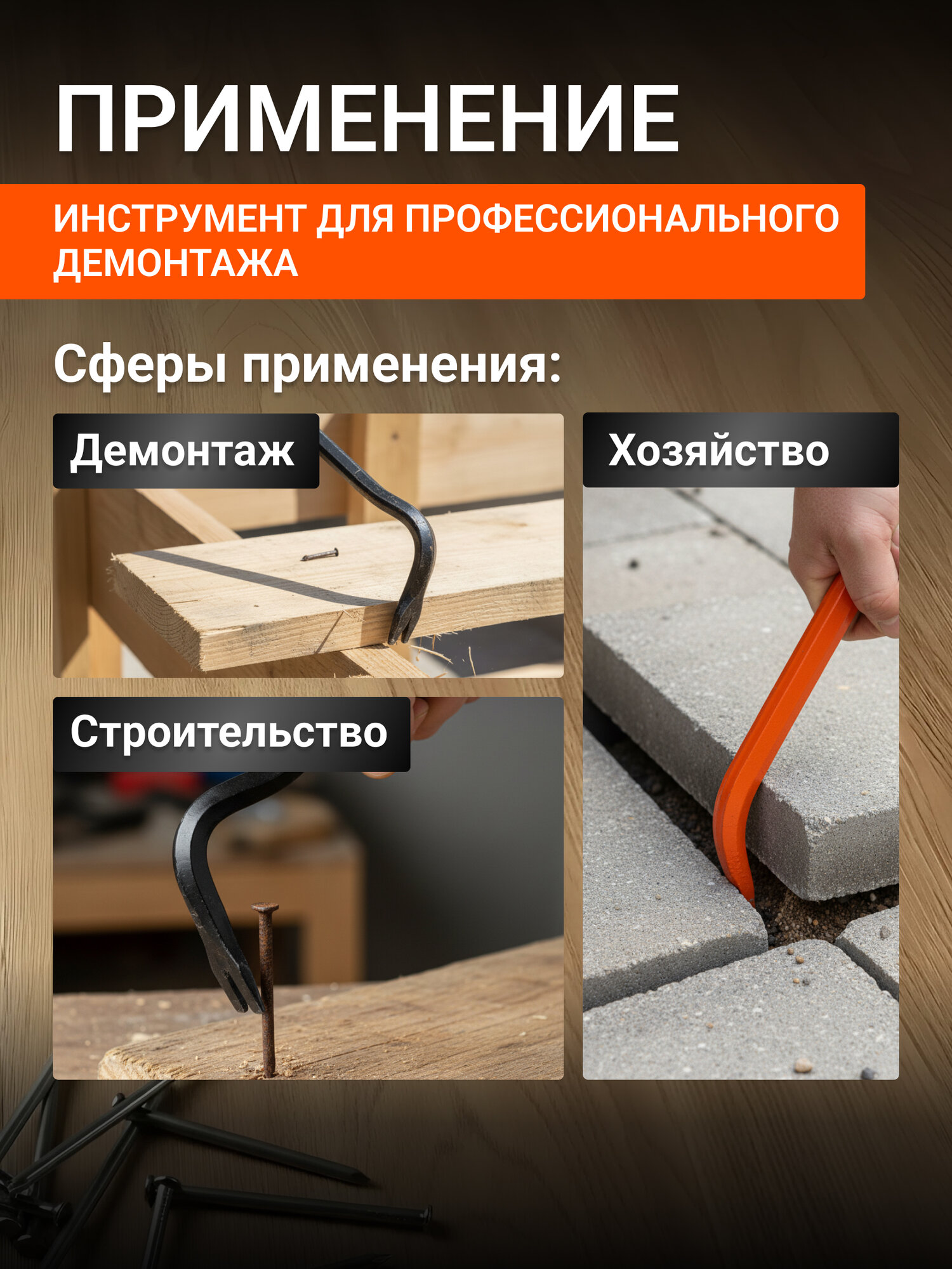 Лом гвоздодер шестигранный 16х600 мм STARTUL Master (ST4094-60) — фото 1