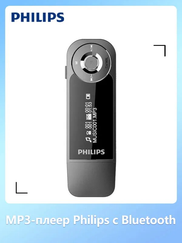 MP3-плеер 32 ГБ, белый, черный