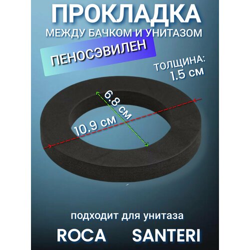 фото Прокладка между бачком и унитазом универсальная алседа, rosa ресса уклад