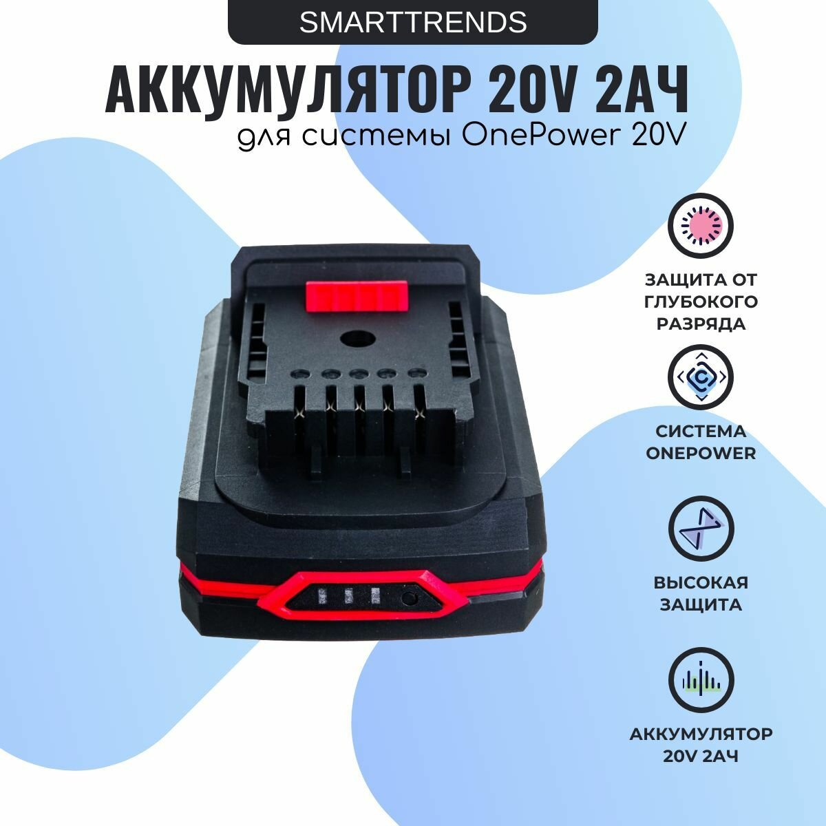 Аккумулятор OnePower PIT PH20-20 20V 2Ач