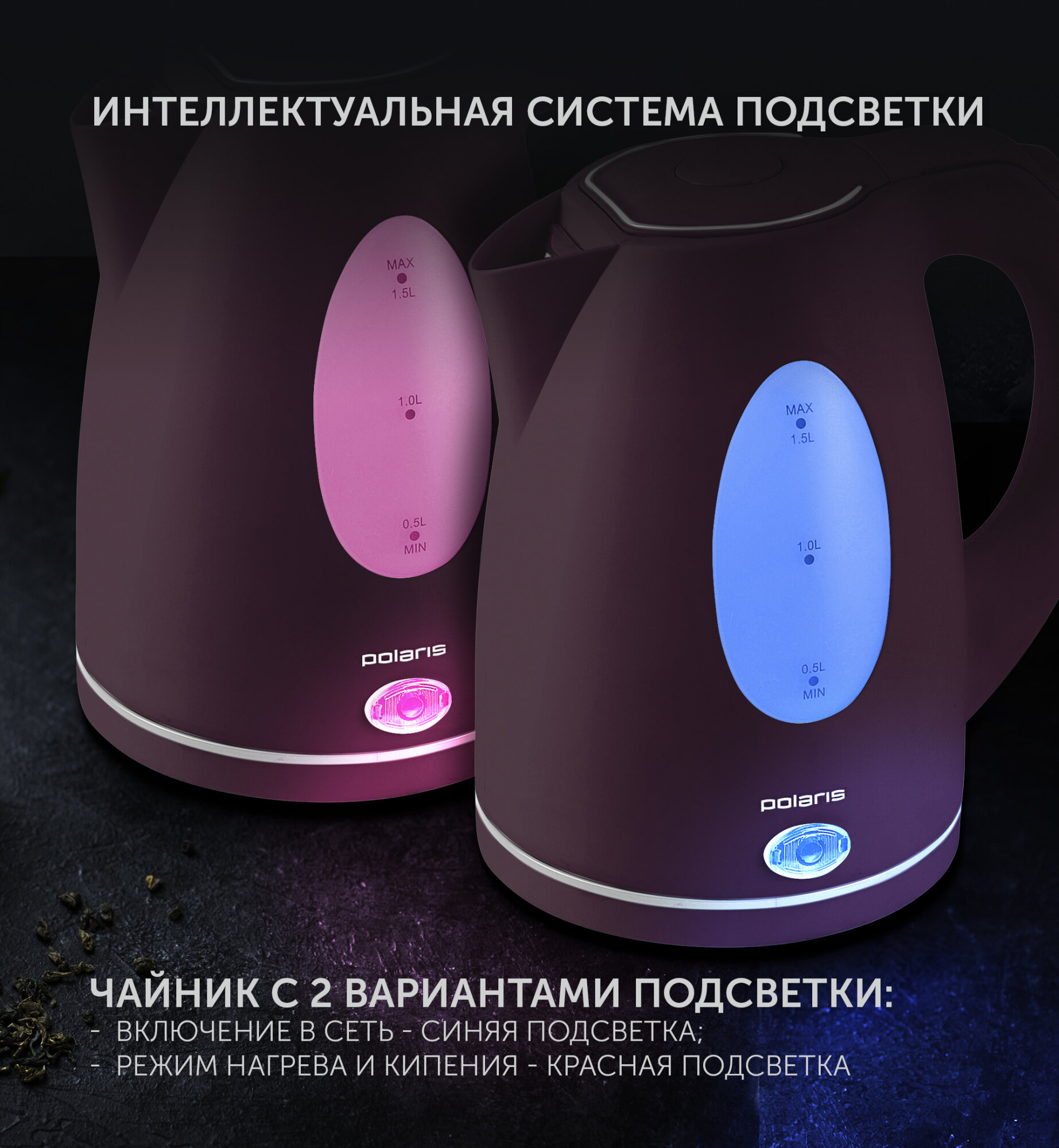 Чайник электрический POLARIS , 2200Вт, бордовый - фото №14
