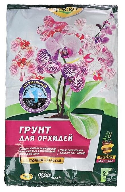 Почвогрунт Фаско Орхидея Специализированный, 2,5 л