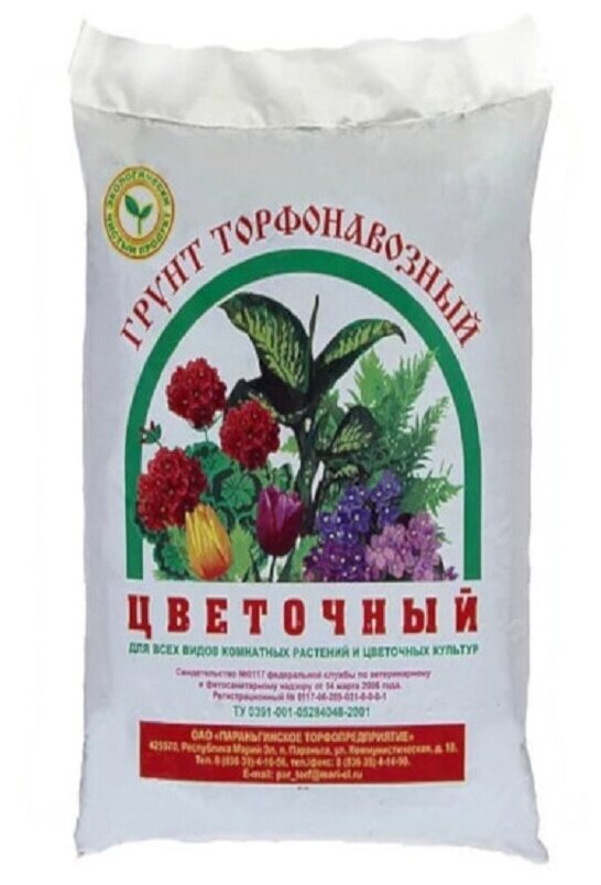 Грунт Параньга 10 л "Цветочный", торфяной питательный грунт для выращивания цветов, декоративных и комнатных растений