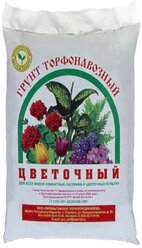 Грунт Параньга 10 л "Цветочный", торфяной питательный грунт для выращивания цветов, декоративных и комнатных растений