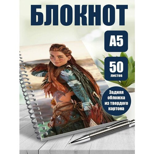 Блокнот игра Horizon Zero Dawn