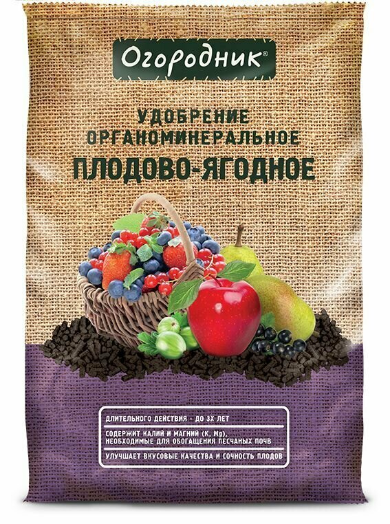 Удобрение сухое Огородник органоминеральное для плодово-ягодных в пеллетах 0,9кг 2 упаковки