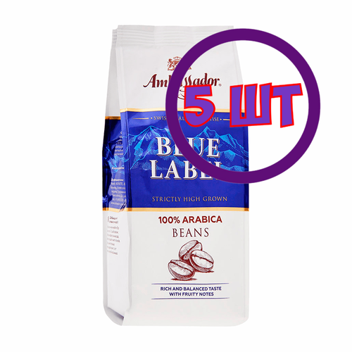 Кофе в зернах Ambassador Blue Label, м/у, 200 г (комплект 5 шт.) 5027945