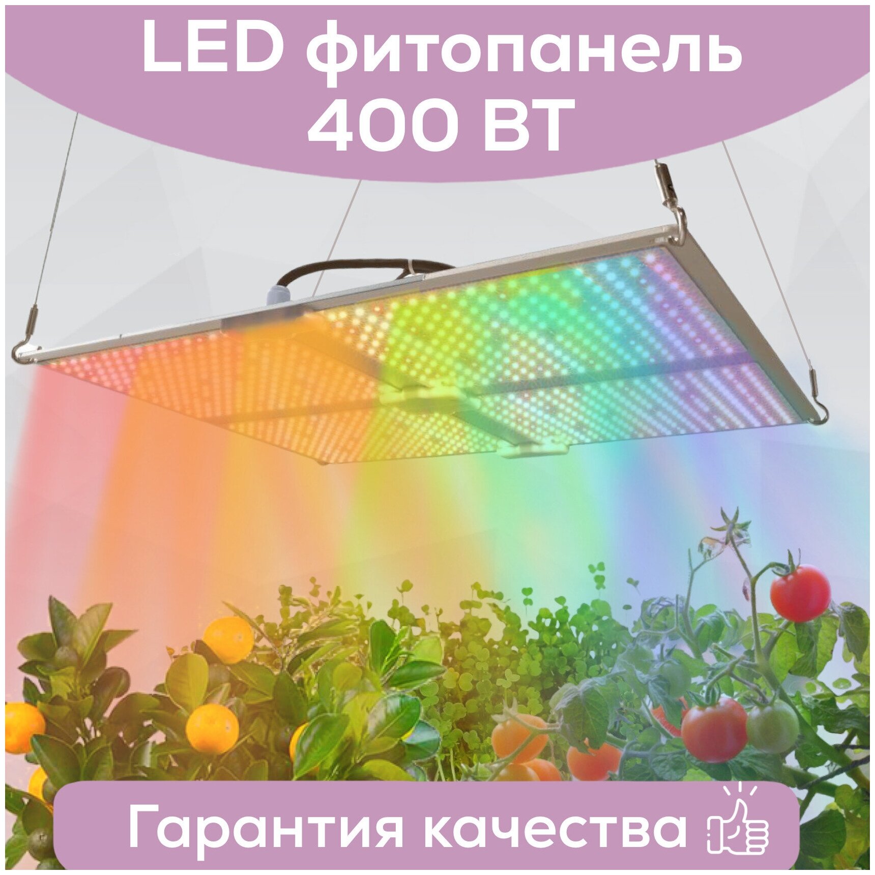 Фитосветильник для растений Megaphoton LED 400ВТ для гроубоксов, теплиц. Quantum Board (Квантум Борд) - фотография № 1