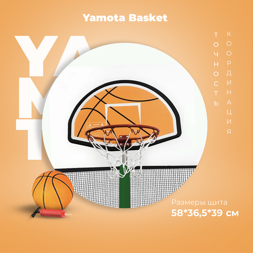 Баскетбольный набор для батута Yamota Basic щит баскетбольный с корзиной 38см
