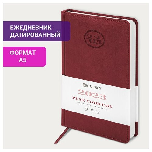 Ежедневник датированный 2023 А5 138x213 мм BRAUBERG "Favorite", под кожу, бордовый, 114003