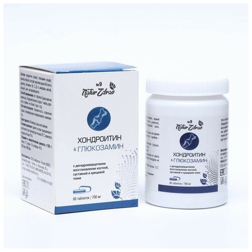Купить Концентрат №9 Хондроитин + Глюкозамин с дигидрокверцетином, 60 капсул по 700 мг, Амбрелла