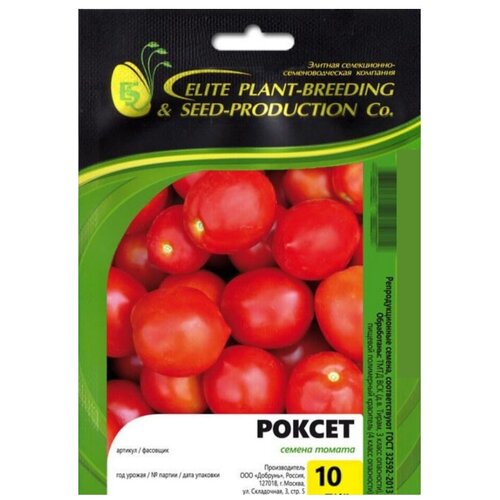 Элитные семена томата сливовидного для консервирования Роксет, 10 гр. в упаковке