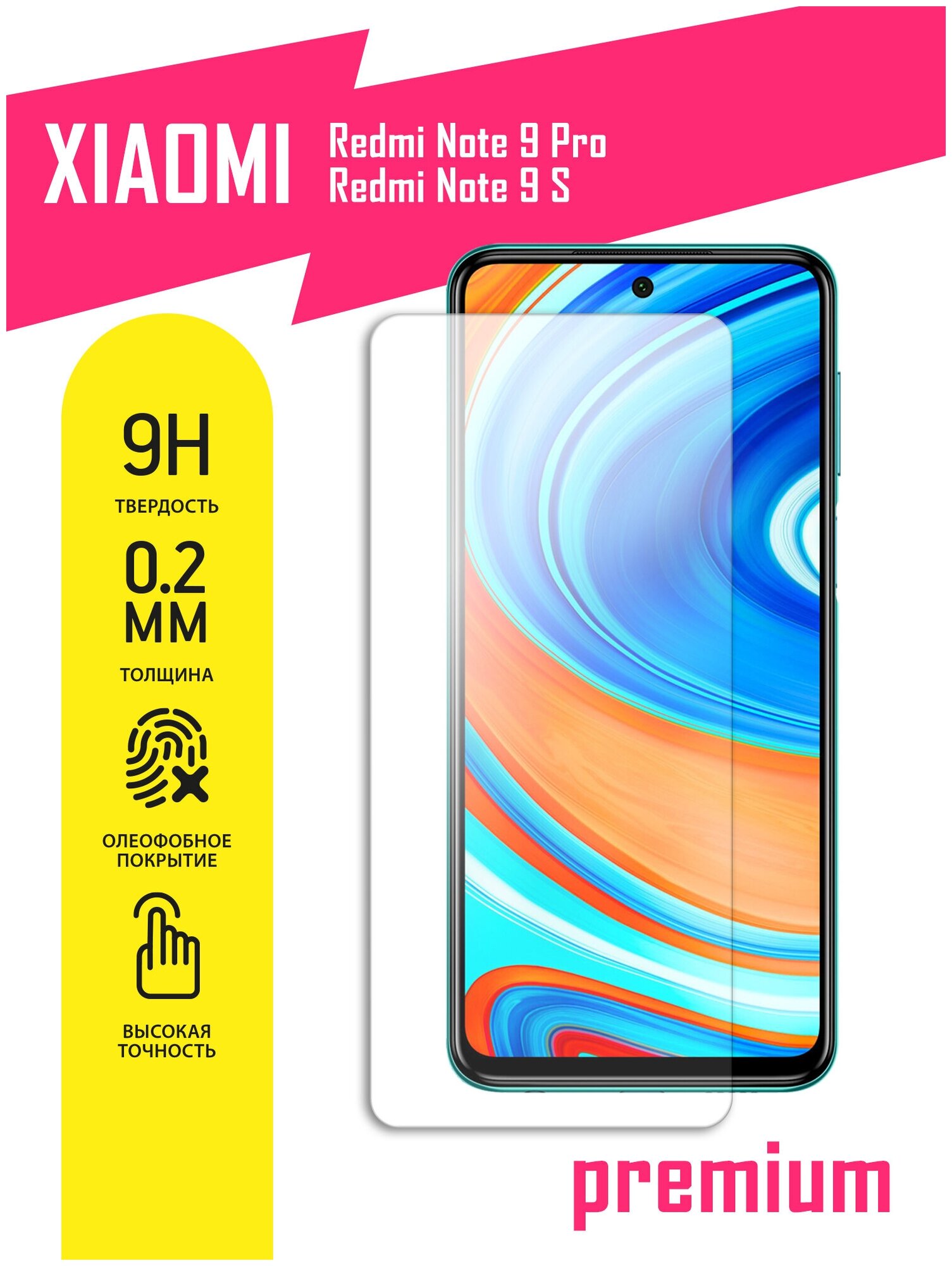 Защитное стекло для Xiaomi Redmi Note 9 Pro 9S Сяоми Редми Ноте 9 Про 9С Ксиоми на экран гибридное (гибкое стекло) AKSPro