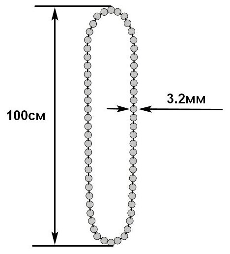 Цепь управления петля 100 см диаметром 3.2 мм для рулонных жалюзи