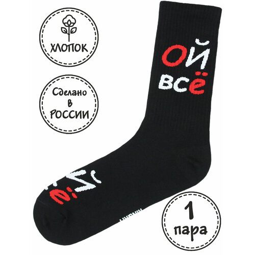 Носки Kingkit, размер 41-45, бордовый, черный, белый носки kingkit размер 41 45 бордовый белый