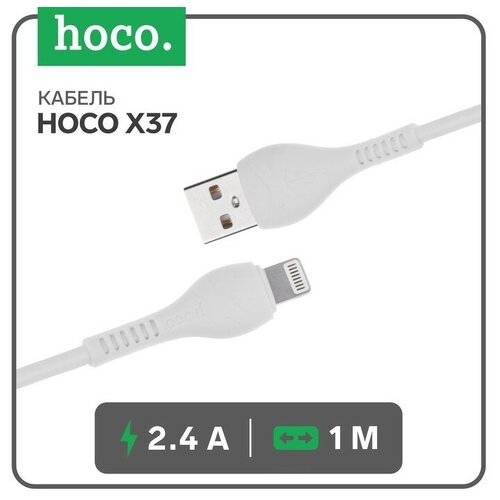 Кабель Hoco X37, Lightning - USB, 2.4 А, 1 м, PVC оплетка, белый кабель usb hoco x2 knitted usb lightning 2 4а 1 м тусклый