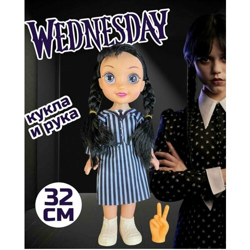 Кукла Уэнсдей Аддамс, Wednesday, Венсдей, 35 см куклы уэнсдей семейка аддамс