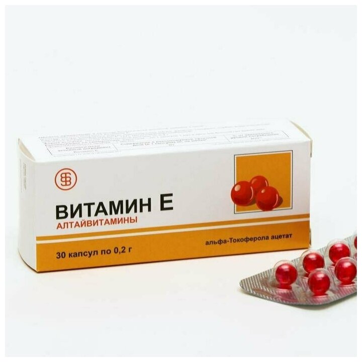Витамин Е Алтайвитамины 30 капсул по 0.2 г
