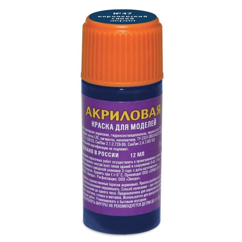 Краска Звезда красная (алая) шт (АКР-12)