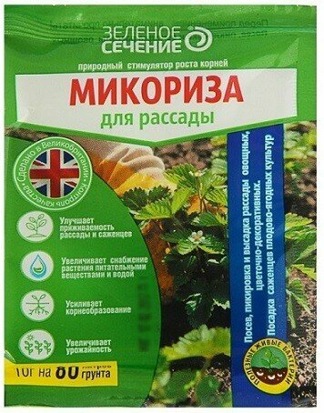 Микориза для рассады ЗС 10г