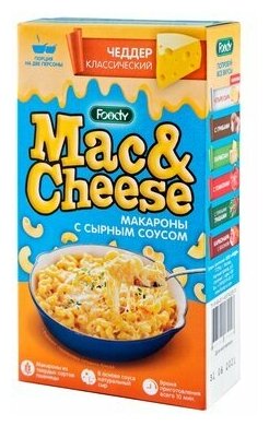 Макароны FOODY с сырным соусом MacCheese Чеддер классический 143 г - фотография № 1