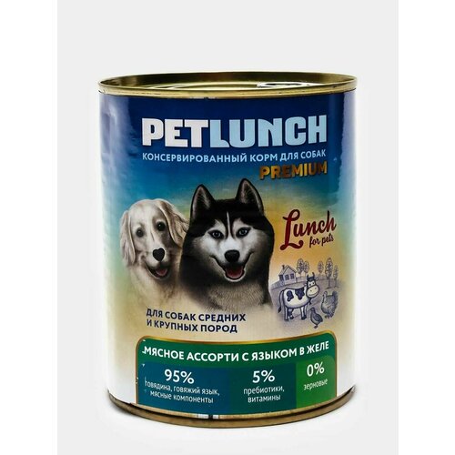 Влажный корм для собак Lunch for pets Мясное ассорти с языком, консервы кусочки в желе, 9шт * 400гр