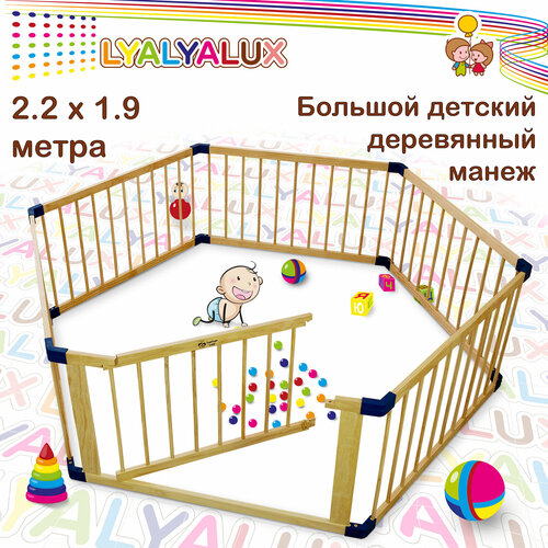 Деревянный манеж ограждение LYALYALUX, SL139-6HEX калитка, шестиугольник 1.9x2.2 м, 6 секций