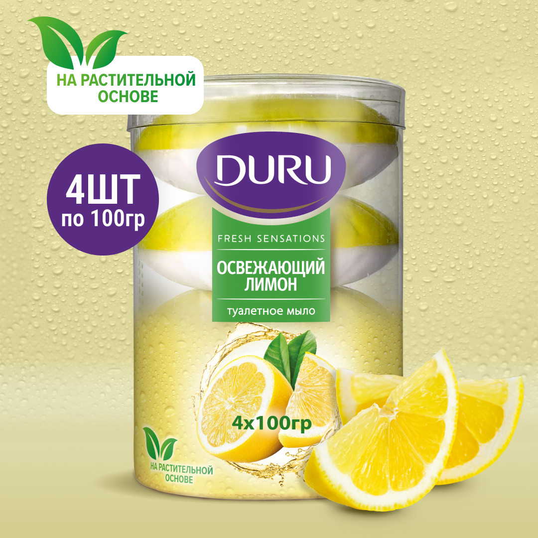 DURU Мыло кусковое Fresh sensations Лимон, 4 шт., 100 г